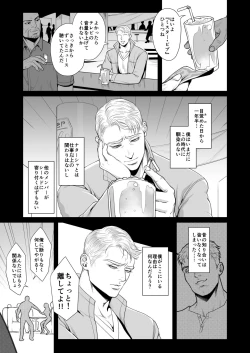 Page 2 of A DELIGHTFUL SCENARIO OF DEPRAVITY