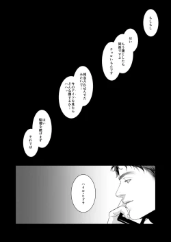 Page 32 of A DELIGHTFUL SCENARIO OF DEPRAVITY