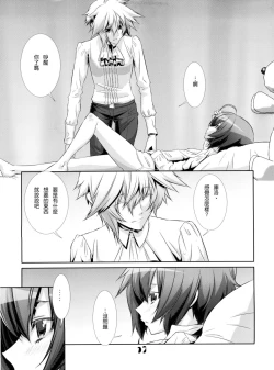Page 16 of Shounen Maid Kuro-kun