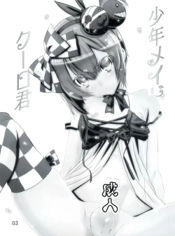 Page 2 of Shounen Maid Kuro-kun