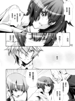 Page 31 of Shounen Maid Kuro-kun