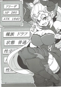 Page 3 of Aliza de Quest