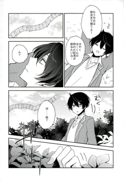 Page 11 of Yoru no Taiyou