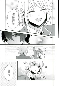 Page 16 of Yoru no Taiyou