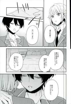 Page 24 of Yoru no Taiyou