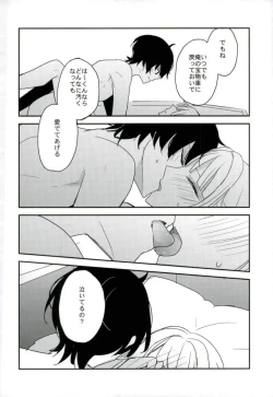 Page 33 of Yoru no Taiyou