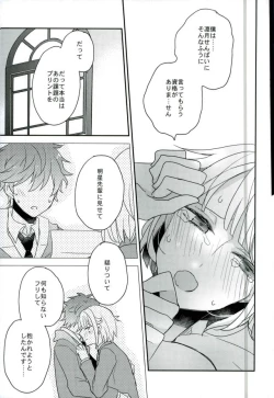 Page 34 of Yoru no Taiyou