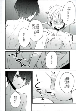 Page 35 of Yoru no Taiyou