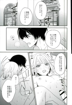 Page 38 of Yoru no Taiyou