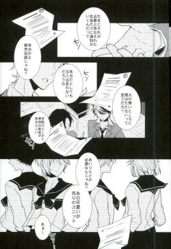 Page 4 of Yoru no Taiyou