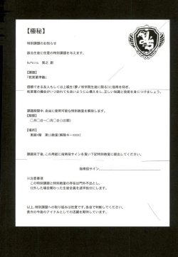 Page 5 of Yoru no Taiyou