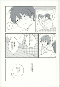 Page 16 of Warui Senpai