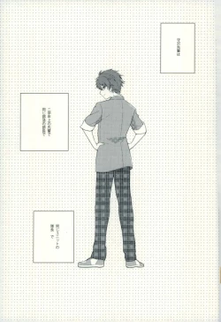 Page 2 of Warui Senpai