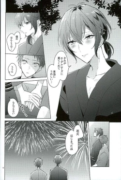 Page 12 of Kimi ha Boku no Kibou