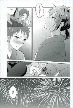 Page 13 of Kimi ha Boku no Kibou