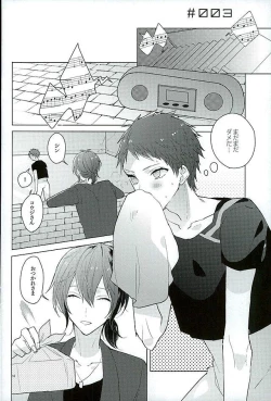 Page 14 of Kimi ha Boku no Kibou