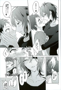 Page 19 of Kimi ha Boku no Kibou