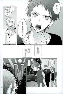 Page 34 of Kimi ha Boku no Kibou