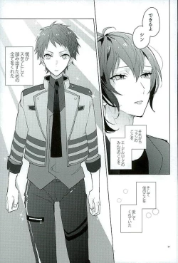 Page 35 of Kimi ha Boku no Kibou