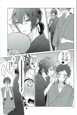 Page 9 of Kimi ha Boku no Kibou