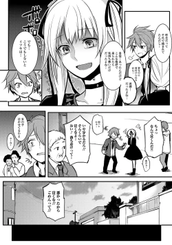 Page 111 of Gekkan Web Otoko no Ko-llection! S Vol. 15