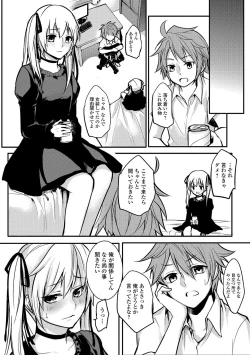Page 112 of Gekkan Web Otoko no Ko-llection! S Vol. 15