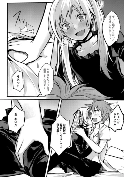 Page 115 of Gekkan Web Otoko no Ko-llection! S Vol. 15
