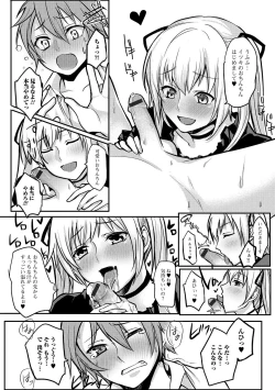Page 117 of Gekkan Web Otoko no Ko-llection! S Vol. 15