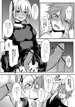 Page 120 of Gekkan Web Otoko no Ko-llection! S Vol. 15