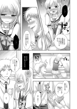 Page 12 of Gekkan Web Otoko no Ko-llection! S Vol. 15