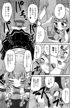 Page 58 of Gekkan Web Otoko no Ko-llection! S Vol. 15