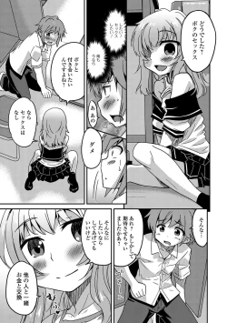 Page 64 of Gekkan Web Otoko no Ko-llection! S Vol. 15