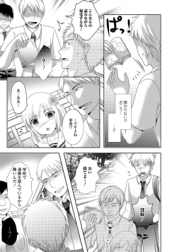 Page 8 of Gekkan Web Otoko no Ko-llection! S Vol. 15
