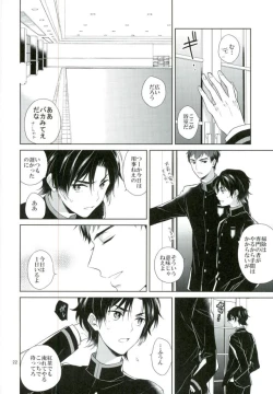 Page 19 of Chuuburarin no Ashita