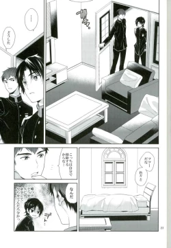 Page 20 of Chuuburarin no Ashita