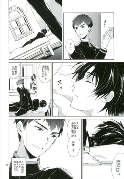 Page 23 of Chuuburarin no Ashita