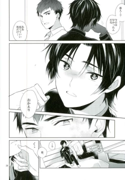 Page 25 of Chuuburarin no Ashita