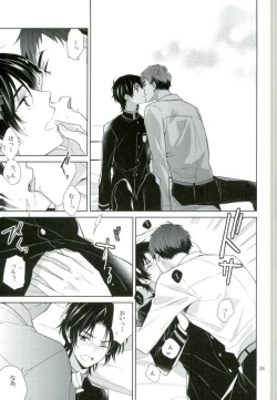 Page 26 of Chuuburarin no Ashita