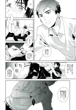 Page 27 of Chuuburarin no Ashita