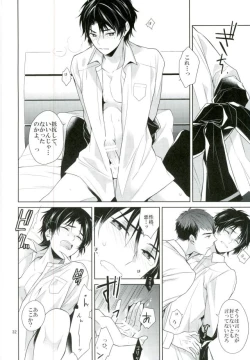 Page 29 of Chuuburarin no Ashita