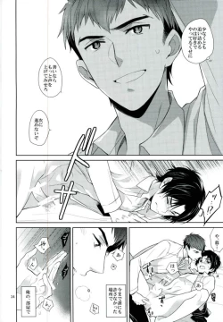 Page 31 of Chuuburarin no Ashita