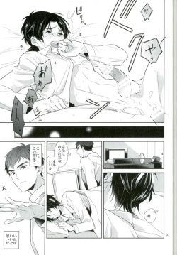 Page 34 of Chuuburarin no Ashita