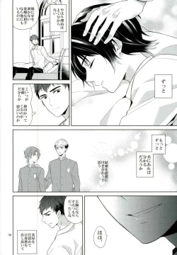 Page 35 of Chuuburarin no Ashita