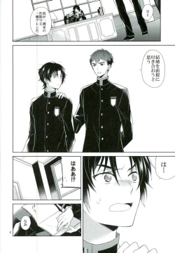 Page 4 of Chuuburarin no Ashita