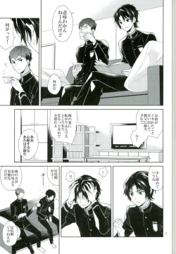 Page 5 of Chuuburarin no Ashita