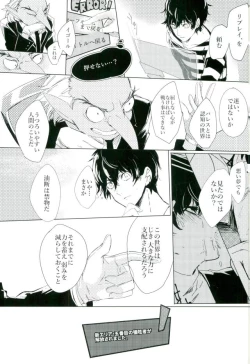 Page 4 of Gobanme no Giseisha