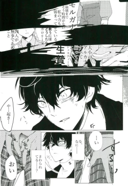 Page 5 of Gobanme no Giseisha