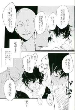 Page 8 of Gobanme no Giseisha