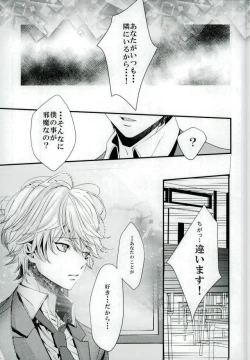 Page 12 of Koi no Riron Ai no Houteishiki