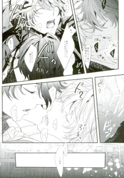 Page 19 of Koi no Riron Ai no Houteishiki